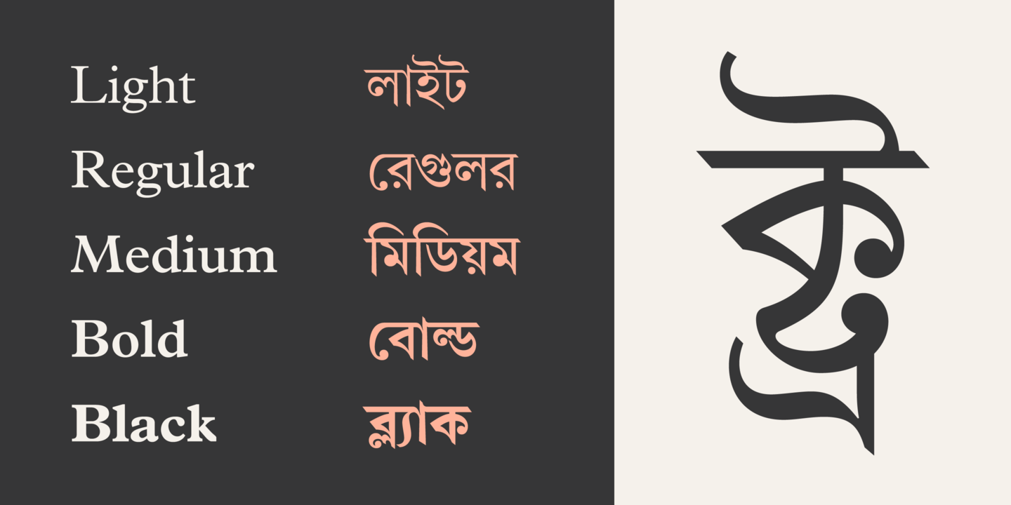 Linotype Bengali